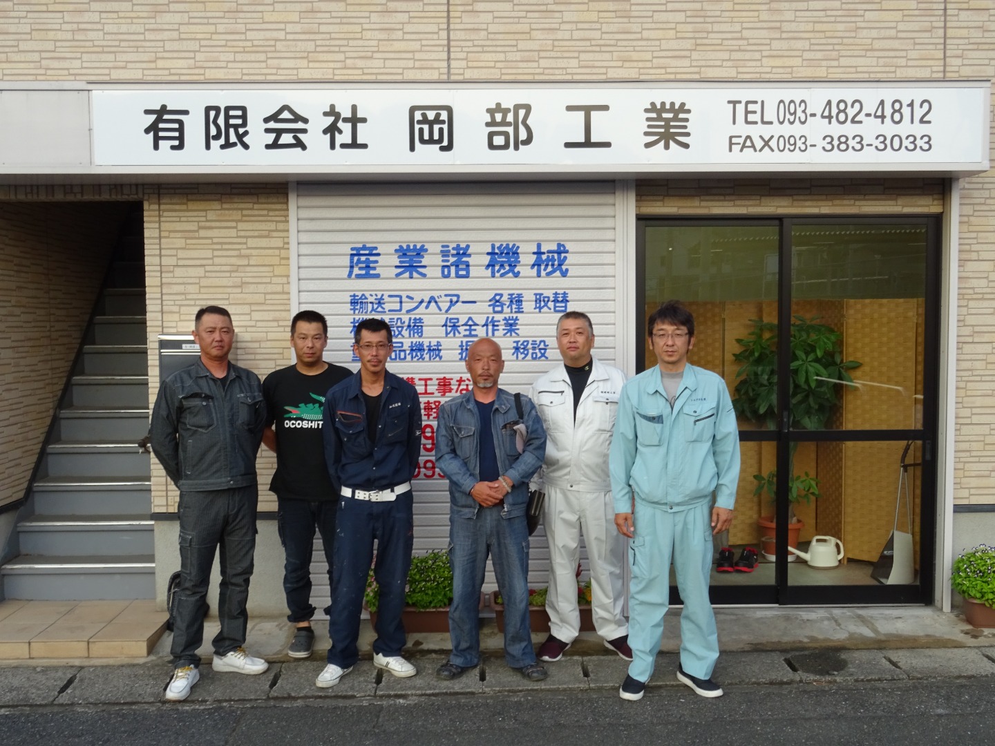 毎日の暮らし、オカベがもっと快適に